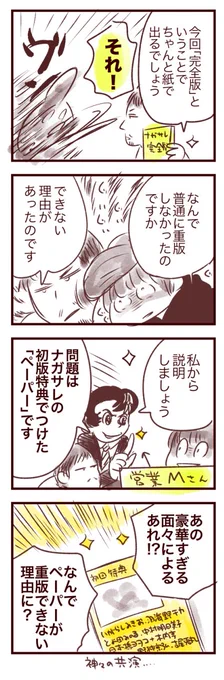 重版しない理由(2/4) 