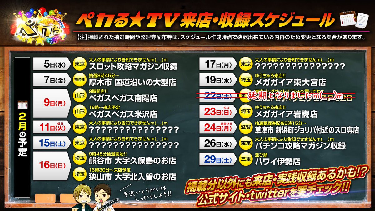 ハワイグループ パチンコ スロット Hawaii801 Group Twitter