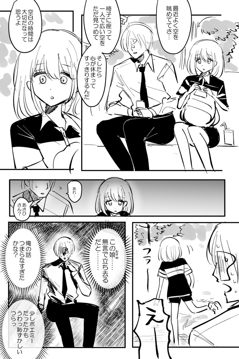 あさひ 