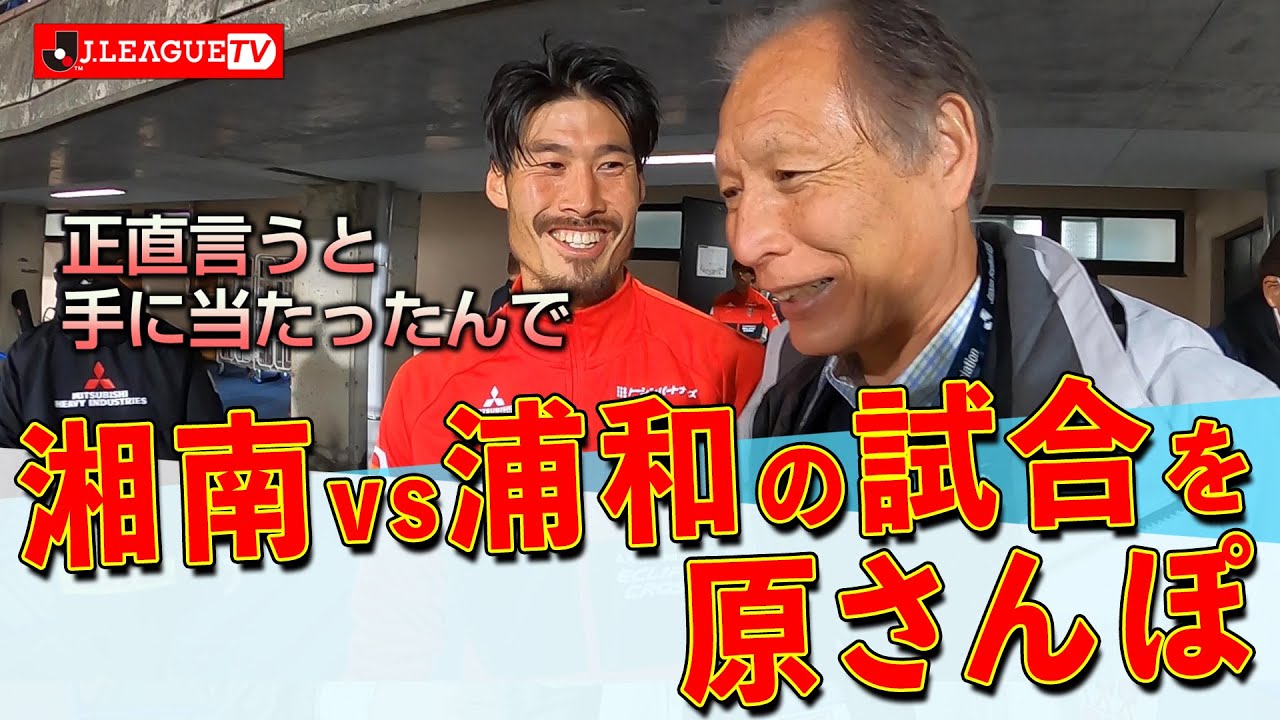 超速報 湘南ベルマーレnews Bellnews12 Twitter