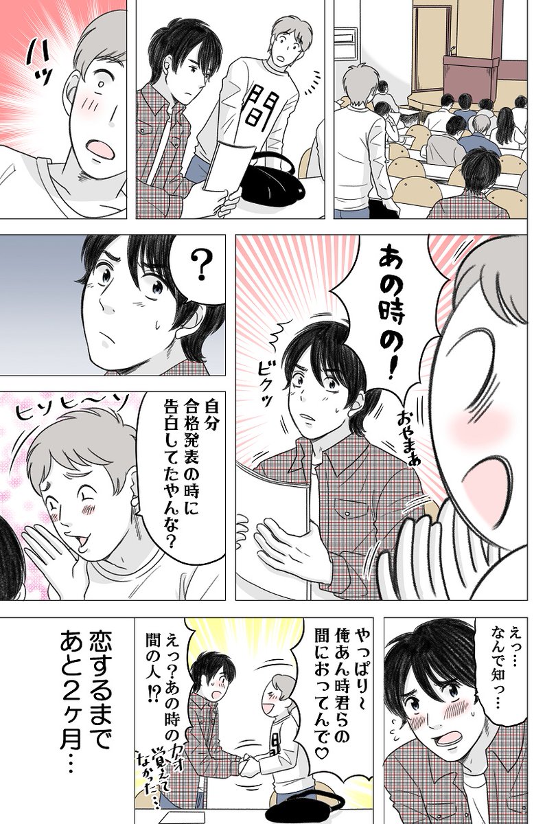 ある男が親友の妹に恋する話①
#ある幼なじみが結婚するまでの話 