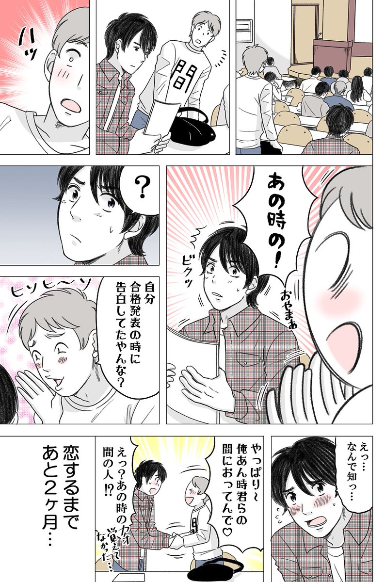 100日漫画完結 ある男が親友の妹に恋する話 に出てくる登場人物の人柄や優しさが尊すぎる 100話があっという間だった Togetter