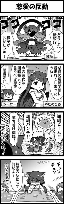 式姫project を含むマンガ一覧 ツイコミ 仮 式姫project を含むマンガ一覧 ツイコミ 仮
