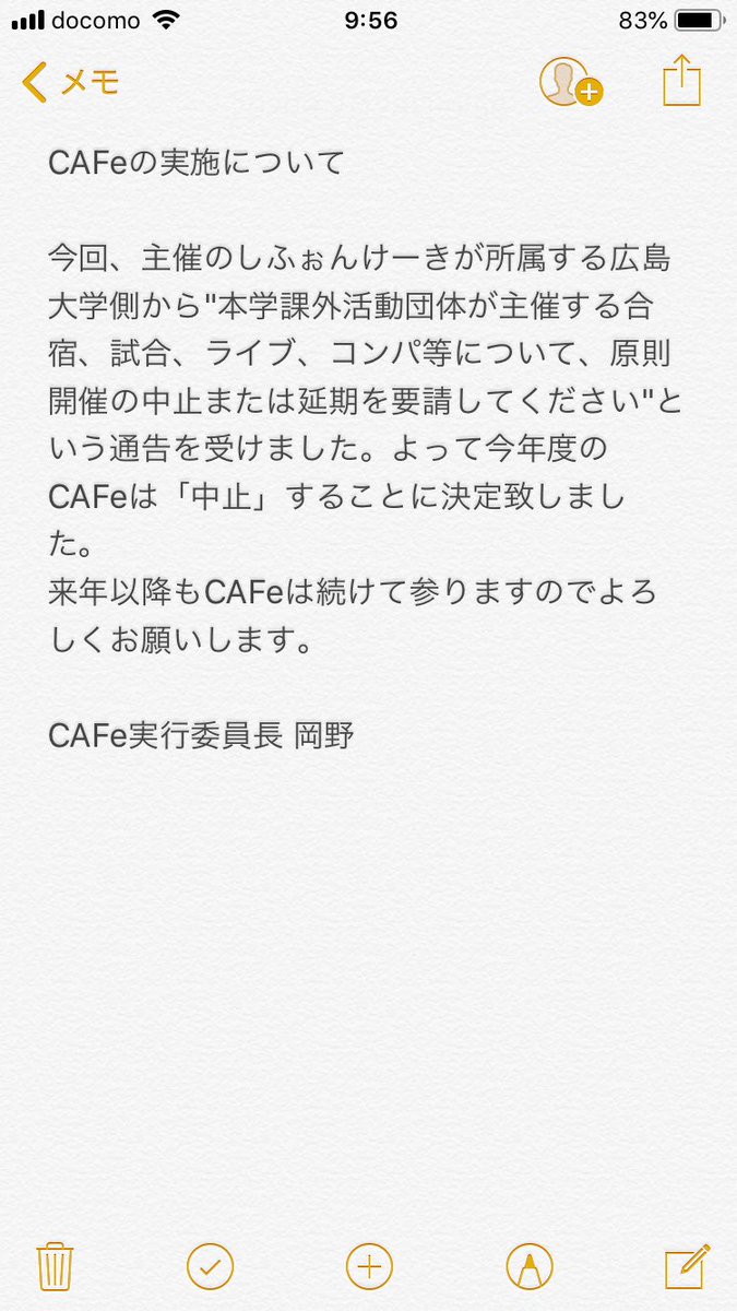 cafe_cafe39's tweet photo. 【CAFeの実施について】 https://t.co/Fn7LiG0oVb