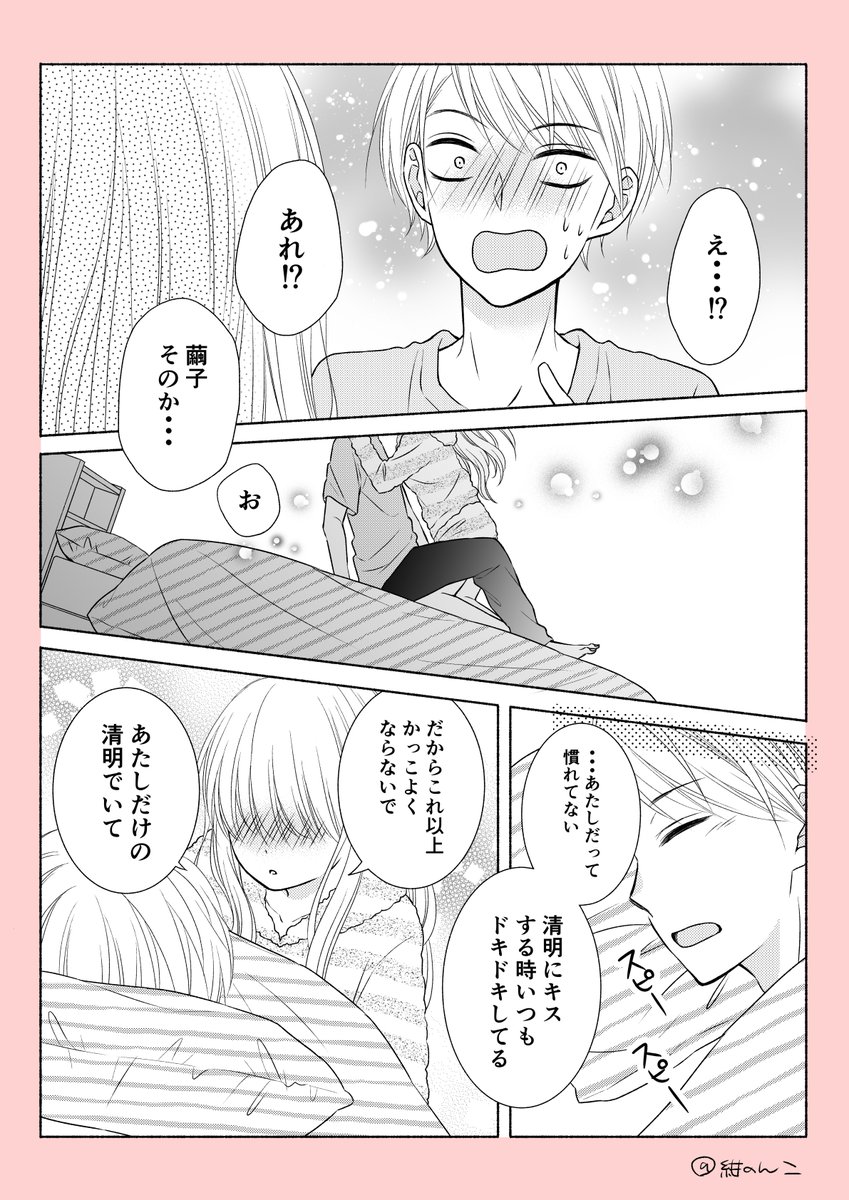 【ほっぺにチューされないと眠れないヤンキーの話】
5話目です。
#創作漫画 