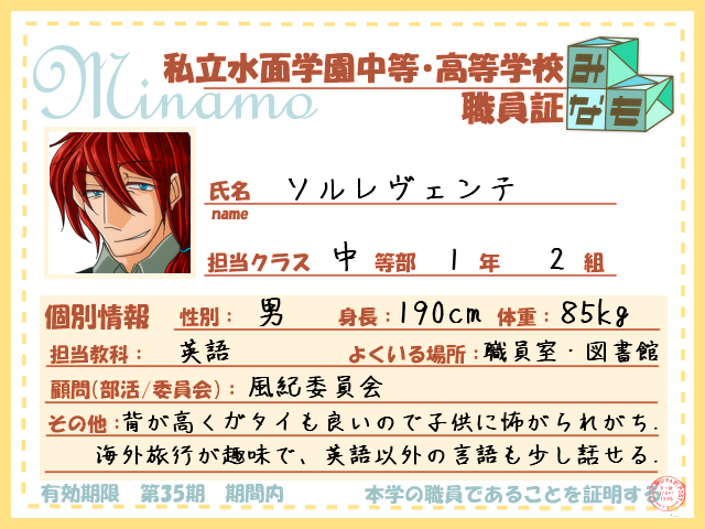 英雄クロニクル35期水面学園csのtwitterイラスト検索結果