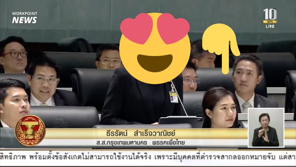 thadson7's tweet photo. สส ท่านนี้ชื่อไรหรอคะ 😚😍 #กูสั่งให้มึงเข้าสภา https://t.co/INE60M9qvQ