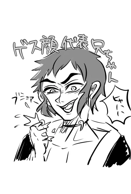 4RT ゲス顔 