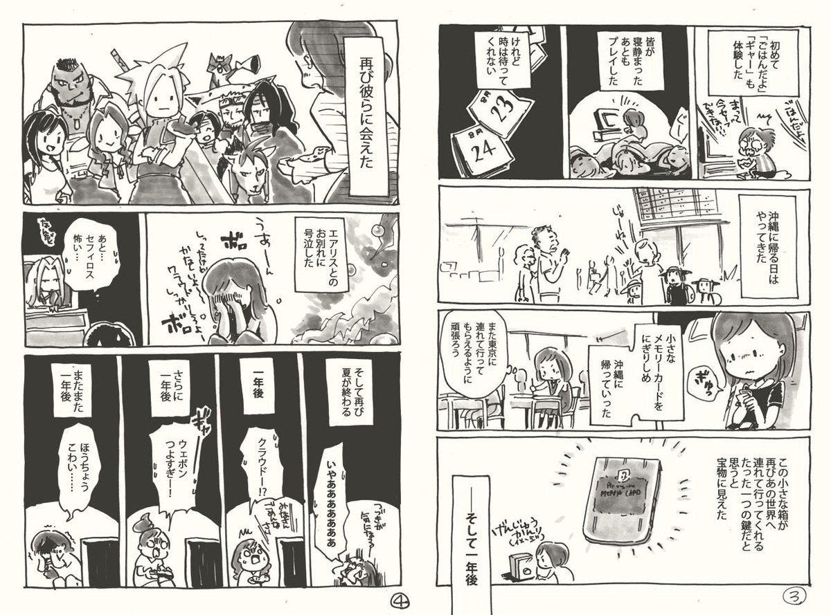 どれくらい思い入れが深いかって云ったら、これっくらい 