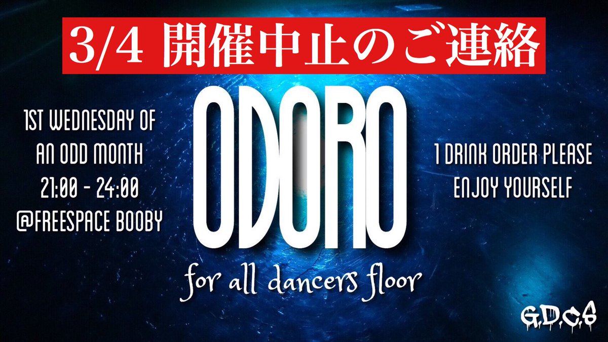 GDCS2017's tweet photo. 【3/4 ODORO 開催中止のお知らせ】

コロナウイルス感染拡大を未然に防ぐことと、裏岐阜同様に安心して楽しんで貰える場の提供のため、3月4日に開催予定でした"ODORO"を中止と致します。

何卒ご理解頂ければ幸いです。

次回は5/6(水・祝)を予定！
この日はFANCY FREE GIFUと同日開催予定です◎ https://t.co/3wPjnsqrnK