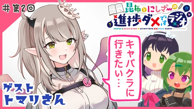 属性もりもり主人公トマリさんゲストかい!!
👩‍👩‍👧🎶🎶🎶

https://t.co/H4QVPTOqjr 