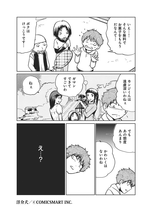 我慢しすぎた結果(1/2) 