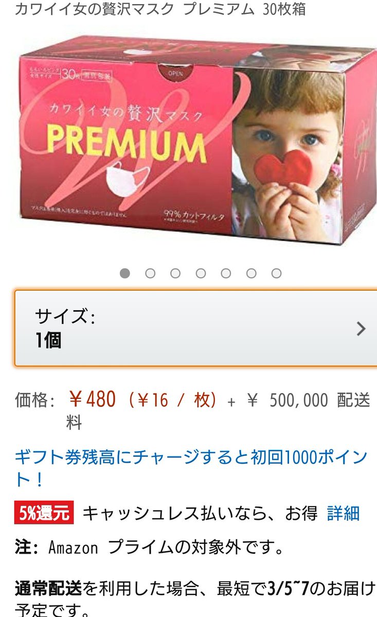 詐欺注意 ネットでマスクを注文し発送済みメールが来たとたん履歴の画像がまさかのタオルに 他にも様々なタイプの詐欺が横行中 Togetter