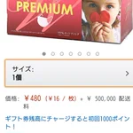 1箱の値段は480円だけど送料は50万円？!値段をしっかり確認してから注文をしないと大変なことに･･･!