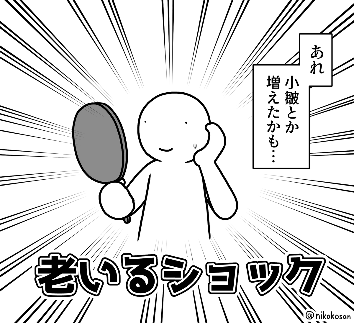 父親が「使っていいぞ」と1970年代からこすられてそうなネタを意気揚々と披露してきたので使ってあげました 