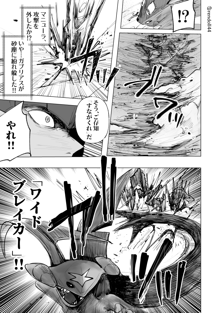 連 ダンデ キバナvsマクワ メロンその おっちゃん七位おめでとう