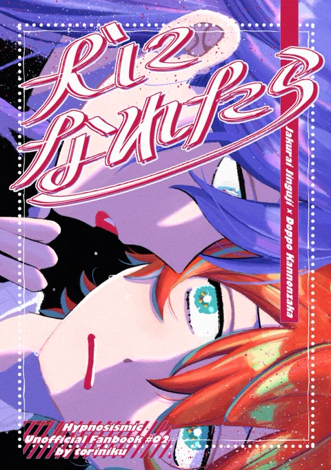 8日開催するとのことなのでサンプルあげておきます?

3/8CLB8新刊サンプル①
『犬になれたら』
寂独/全年齢/B5/40p/¥500(イベント価格)
?が昔飼っていた犬(捏造です)に嫉妬して、言動が犬っぽくなる?の本です。?が半分以上犬語で喋るのでご注意ください。

通販(予約可): https://t.co/7mfY6sMWjO 
