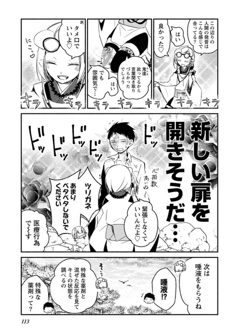 【鬼の少女と、触れた女性を必ず災難に遭わせる少年の話】
5-5 