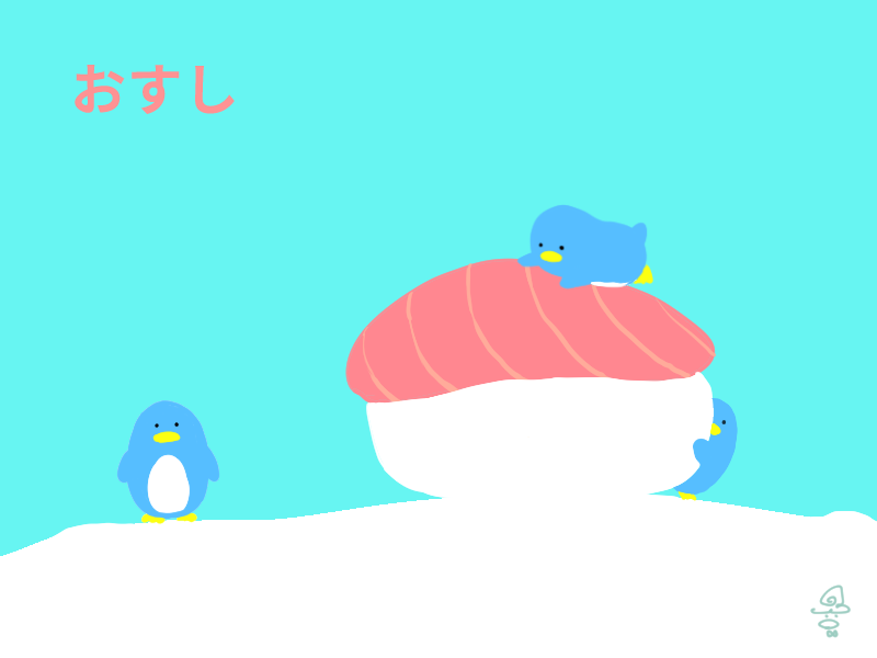「おすし 」|火鳥@9/3コミティア参加します。て-27aのイラスト