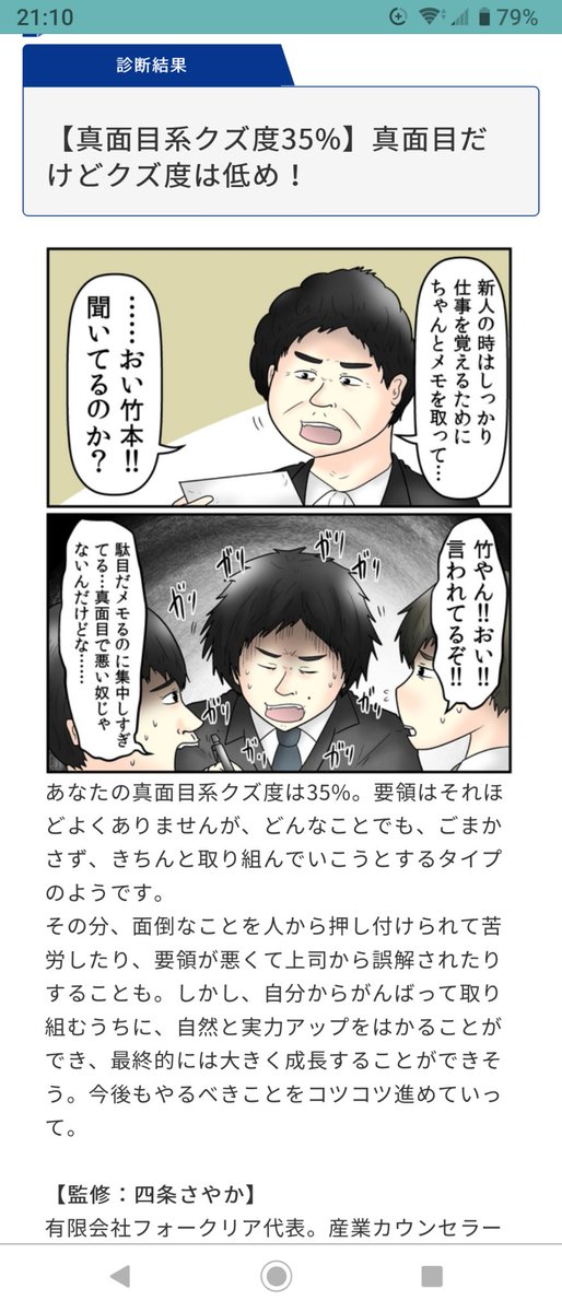 マイナビ学生の窓口のtwitterイラスト検索結果