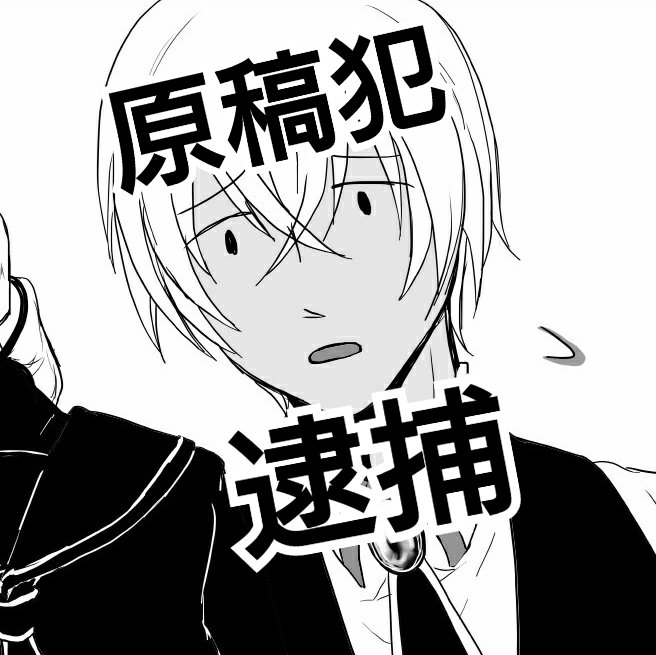 #コロナウイルスのお知らせばかりはしんどいのでTLの賑やかしに私の作品を見てくれ 