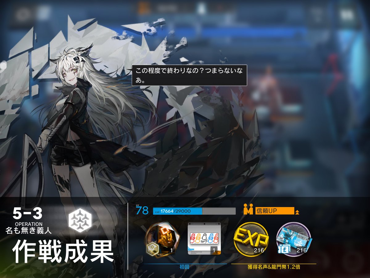 まつみ アズールレーン 5 3強襲クリア 序盤はロボットのサポートや高速設置組の足止めが活躍しました 後はチェンスキル2をレベル10にして即時発動も便利でした チェン持ちの方はスキル2maxおすすめです アークナイツ