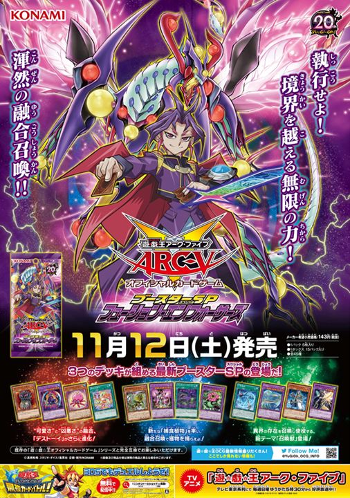 遊戯王OCGのなつかしい商品ポスター画像をご紹介❗️こちらのポスター