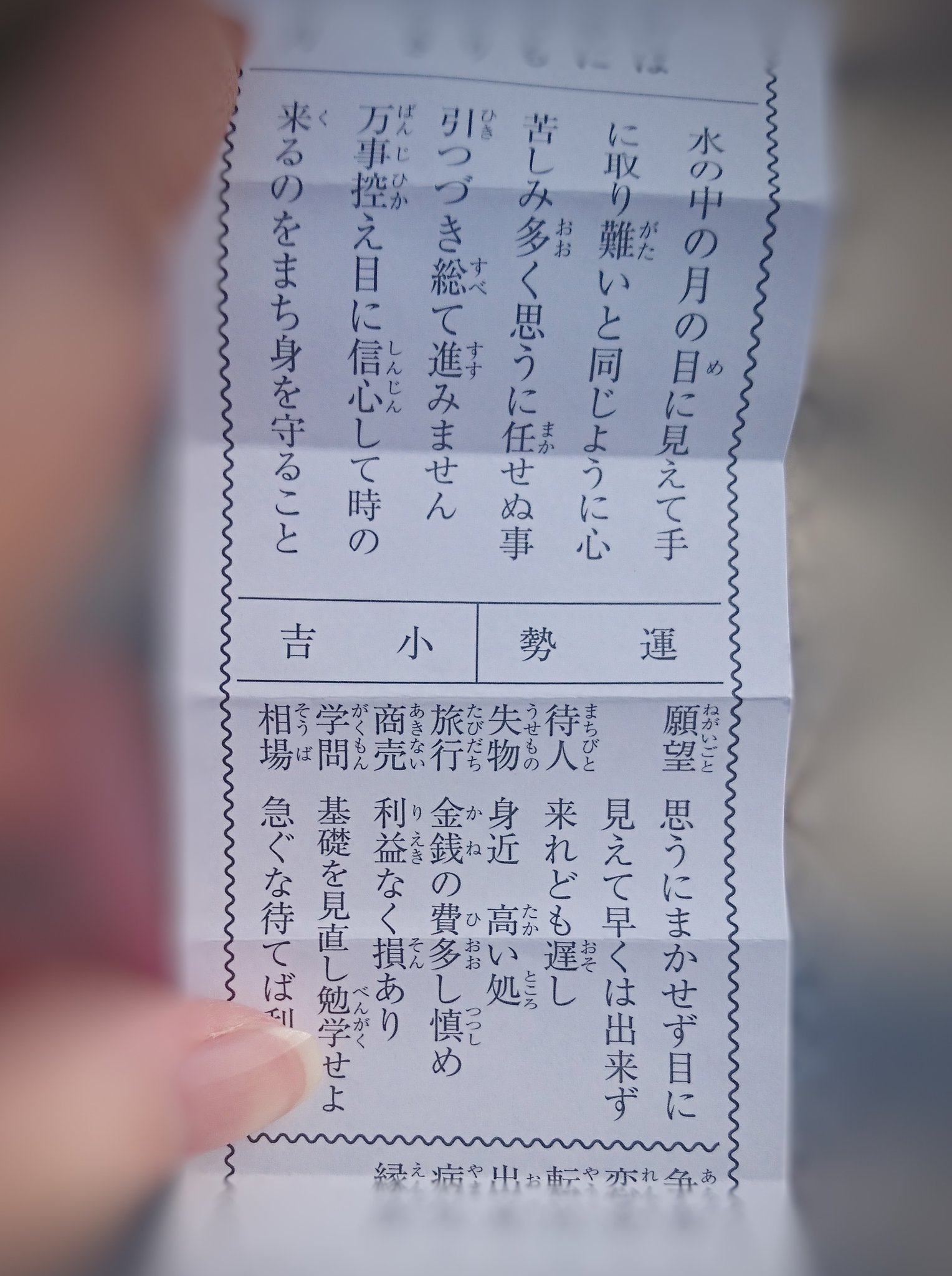 Yasuko これは コロナウイルス問題の1日も早い収束とジョシュコンの実現を祈願するため今日まで約2週間毎日お参りしてた神社で月曜に引いたおみくじ なんだけど 万事控え目に信心して時の来るのを待ち身を守ること 待ち人 来れども遅し とあるので