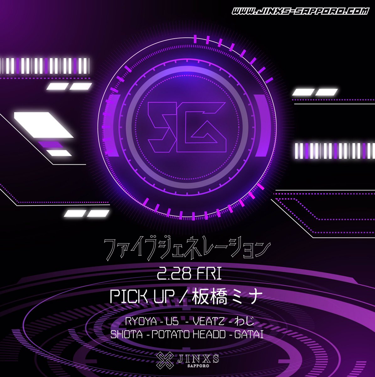 DJRyoya's tweet photo. TONIGHT!!
@JinxsSapporo 

今夜は札幌!!
次世代プロデューサー、DJとカッコいい音楽で楽しめるファイブジェネレーション🔥

PICK UPには @DJmina37 ちゃん🙌🏻

2:50-3:40 PLAY🎧

w/
@DJU5 
@veatz_music 
@wajima_626 
@djshoota 
@namarakazuma1 
@GATAIJPN https://t.co/kZLwJ2JKmm