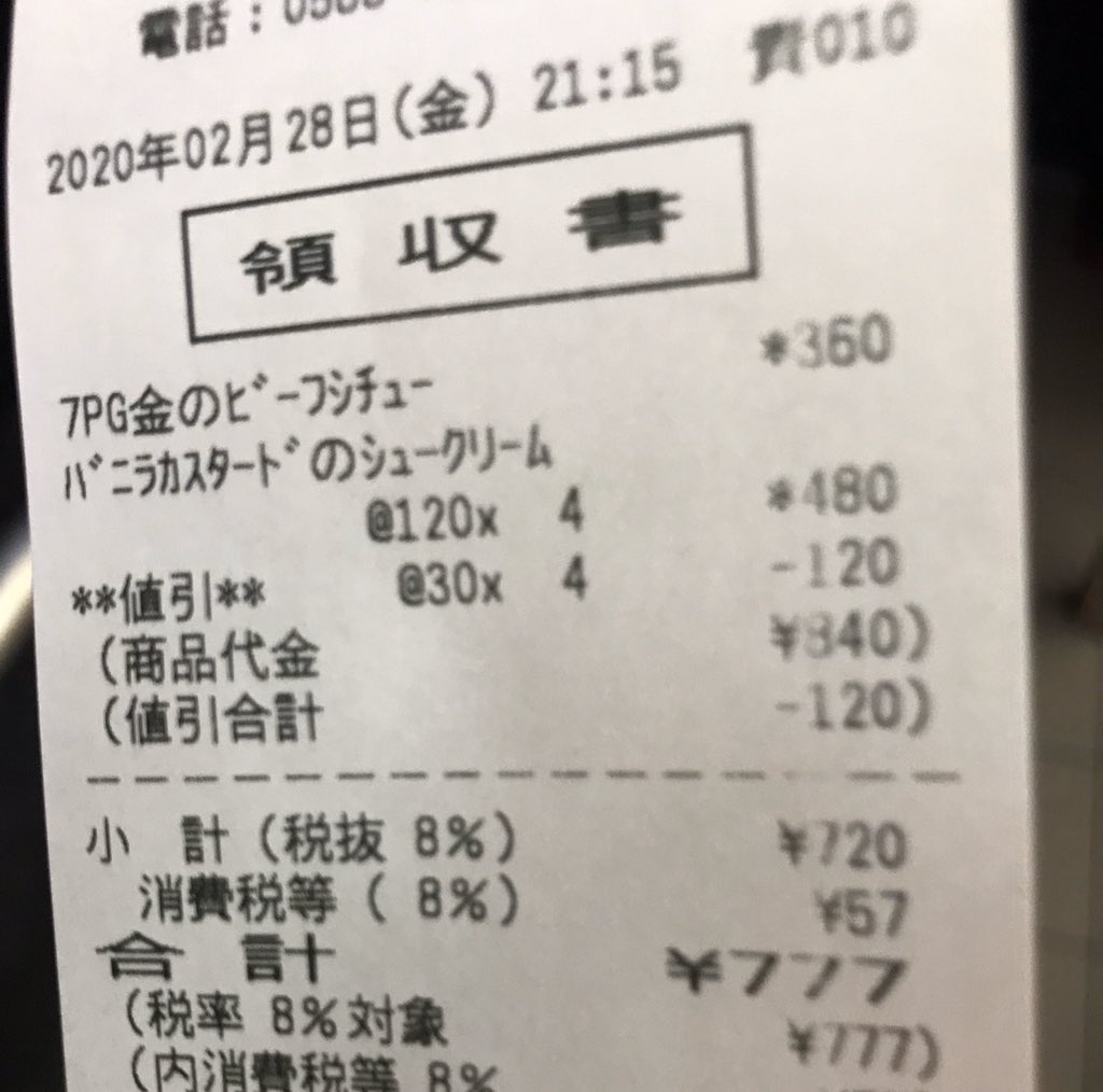 777円