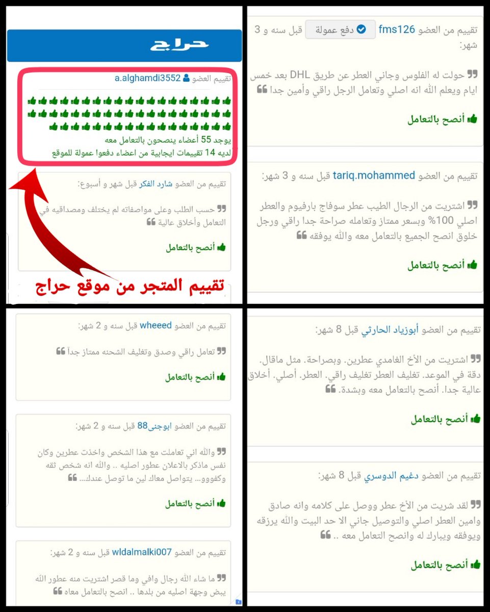 zzgmaill's tweet photo. 1_نستورد العطور الاصلية المضمونة100% من اوروبا وأمريكا
2_ضمان الإرجاع إن لم تكن أصلية
3_عطور جيب مجانية
4_أسعار منافسة
5_شحن إلى البيت
6_لدينا سجل تجاري.وموثق في معروف وزارة التجارة وفيه آراء العملاء على الرابط
https://t.co/yh2acDxweA
7_للطلب واتساب 0567021433
أو الرابط بالبايو https://t.co/4ofxtRFwX6