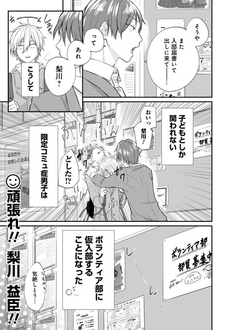 桐谷のば 6 15限コミュ 巻電子 Sansitakiritani さんのマンガ一覧 2ページ ツイコミ 仮 桐谷のば 6 15限コミュ 巻電子 Sansitakiritani さんのマンガ一覧 2ページ ツイコミ 仮