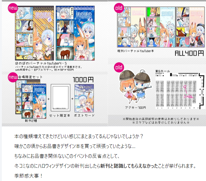 当サークルのお品書き変遷です。デザインセンス死んでても頑張って作り続ければ少しはマシになる!たぶん!https://t.co/e61lOt6Nii 