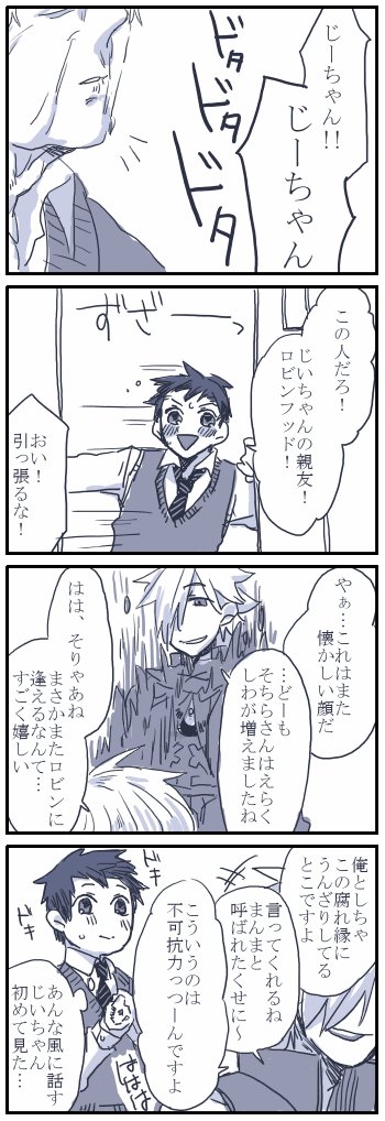 続き～
捏造だらけでオリキャラばっかり出ます 