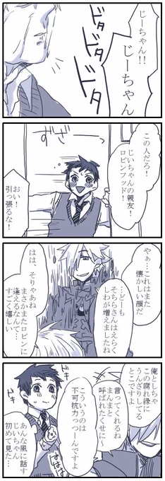 続き～
捏造だらけでオリキャラばっかり出ます 