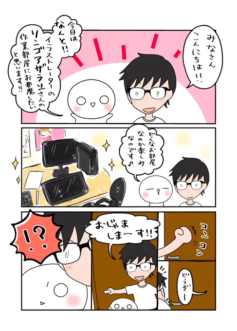 立派なパソコンやペンタブがなくても絵は描けるよって漫画。
別垢であげたやつだけどこっちにも🍎 