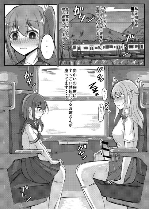 (NSFW/R-18/ふたなり)女の子が居眠りしてるふたなりお姉さんにイタズラしちゃう本 サンプルです!長らくお待たせしてしまいましたが、もうすぐ完成しそうなので3月上旬には販売開始できると思います...! 