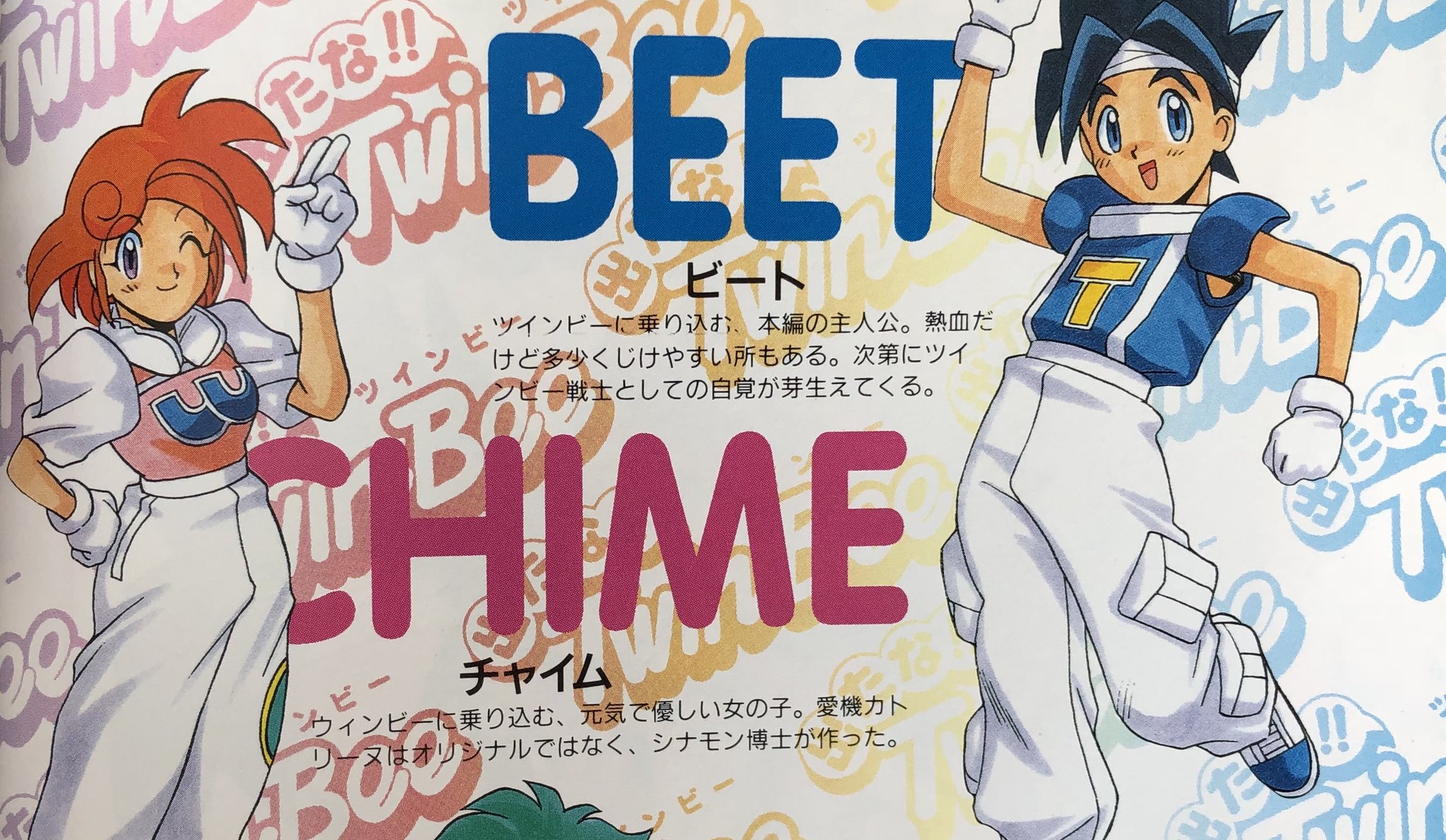 吉崎観音 直筆サイン本「出たな！！ツインビー」2巻