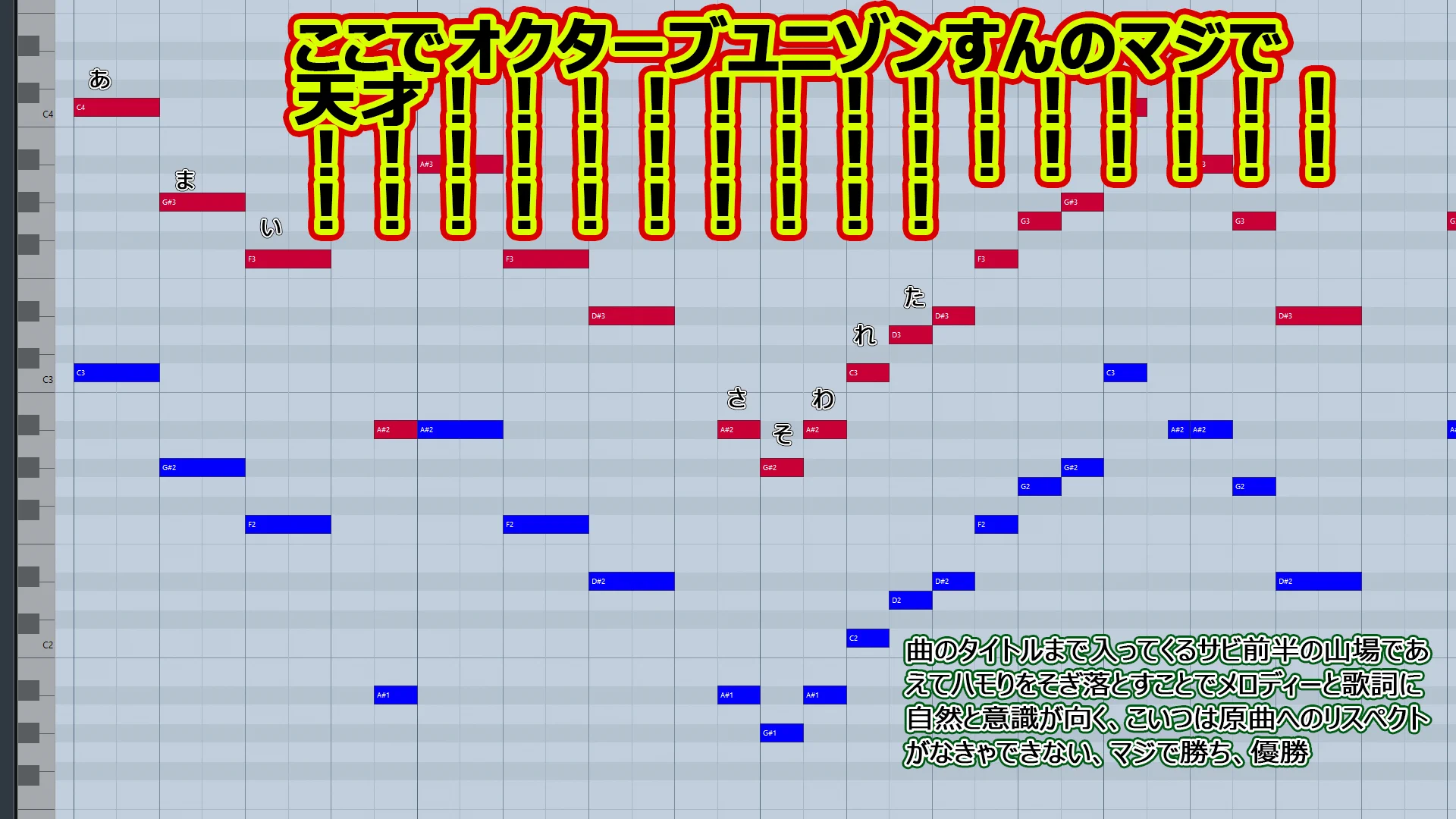 井口さんもすごいけど解説もすごいよ！？aikoとKing Gnuのハモり徹底解説