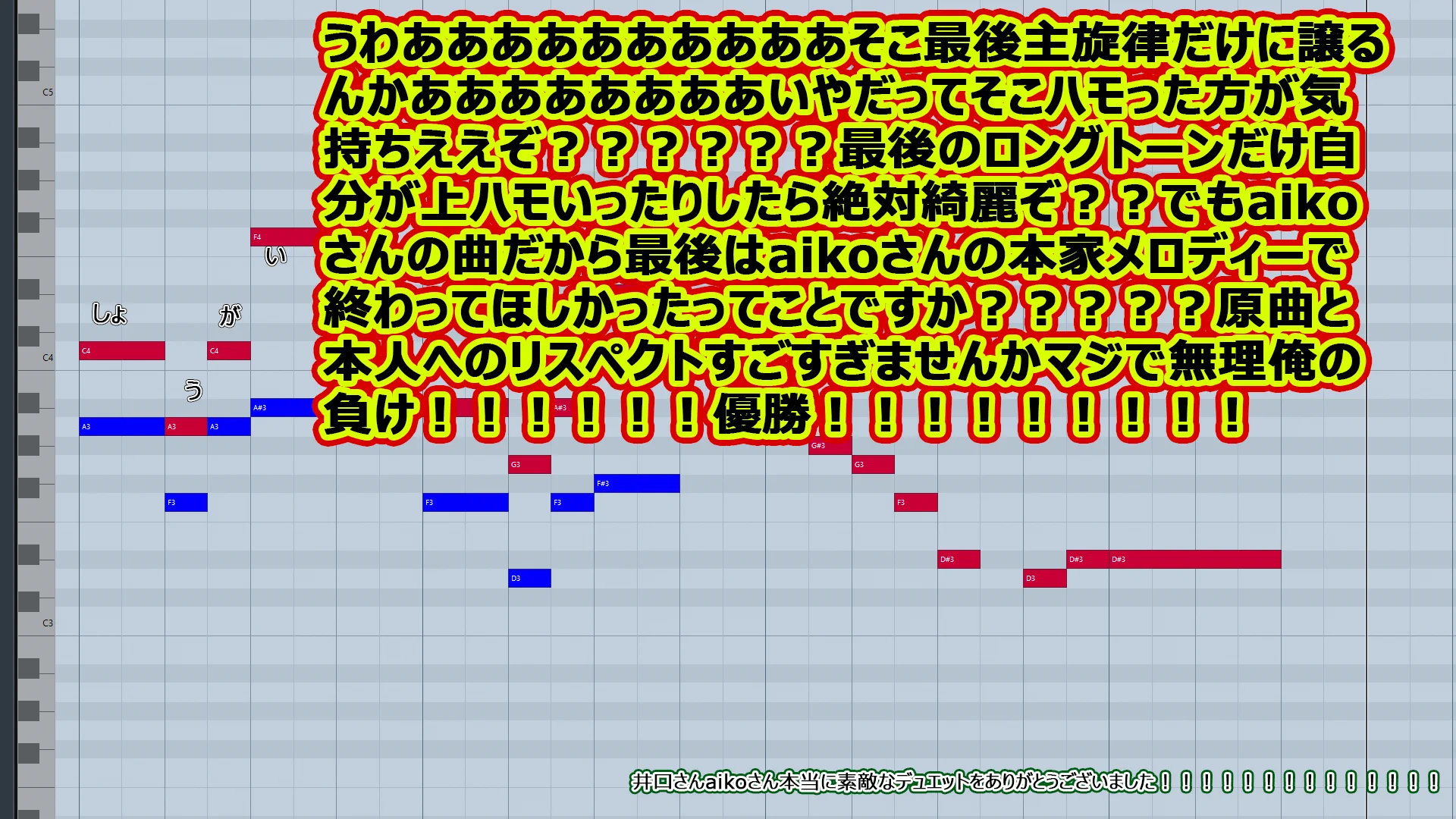 井口さんもすごいけど解説もすごいよ！？aikoとKing Gnuのハモり徹底解説