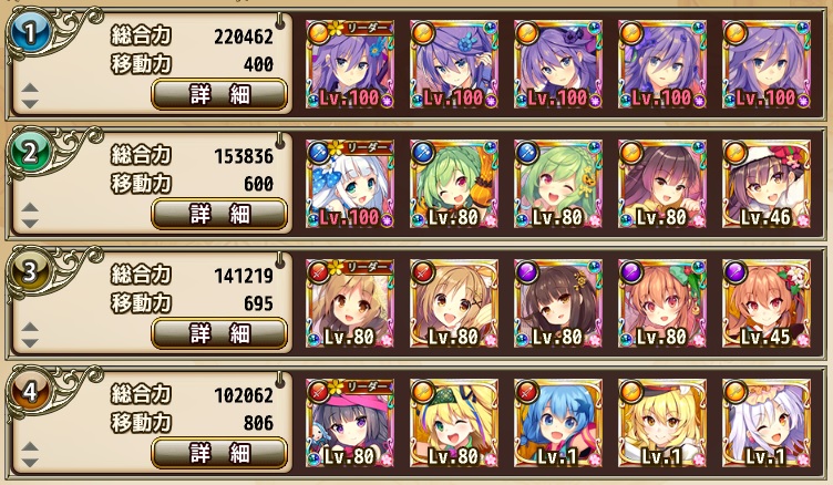 どろろん アネモネ団長 よっしゃ 遂に人分好きな絵師さんのキャラ開花状態にできた Lvも上げたいけど召喚キーの在庫も無いのでそれはまたの機会 にしても佐東天杉さんってあんまり情報出てない方なんですね それはそれでミステリアスな感じがして良い