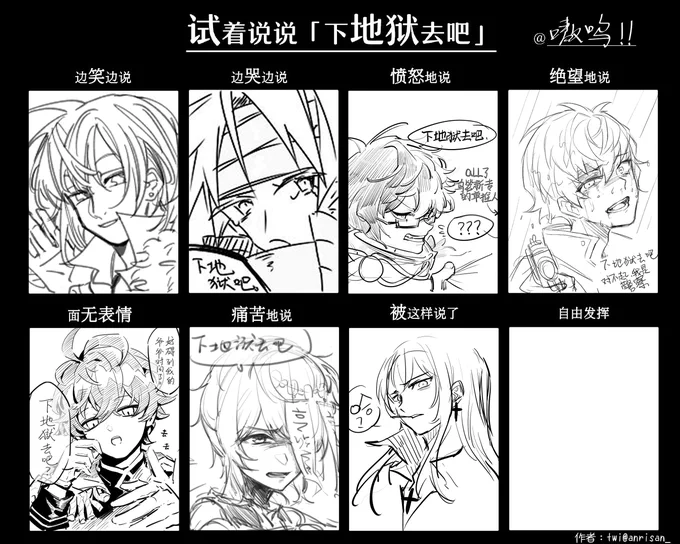 为什么這麼好笑.jpg
①边笑边说@fork_923 →ミスチフ
②面无表情@leslievernon2 →ディスノルド
③边哭边说@neruneki →ヒイロ
④痛苦地说@MethylGreen_→テイシュウ
⑤愤怒地说@零四 →アンテル
⑥被这样说了@黑夜 →サイクス
⑦绝望地说@plumeria9th →アーデウス
p2 bonus大草原😂

制作:毛哥 