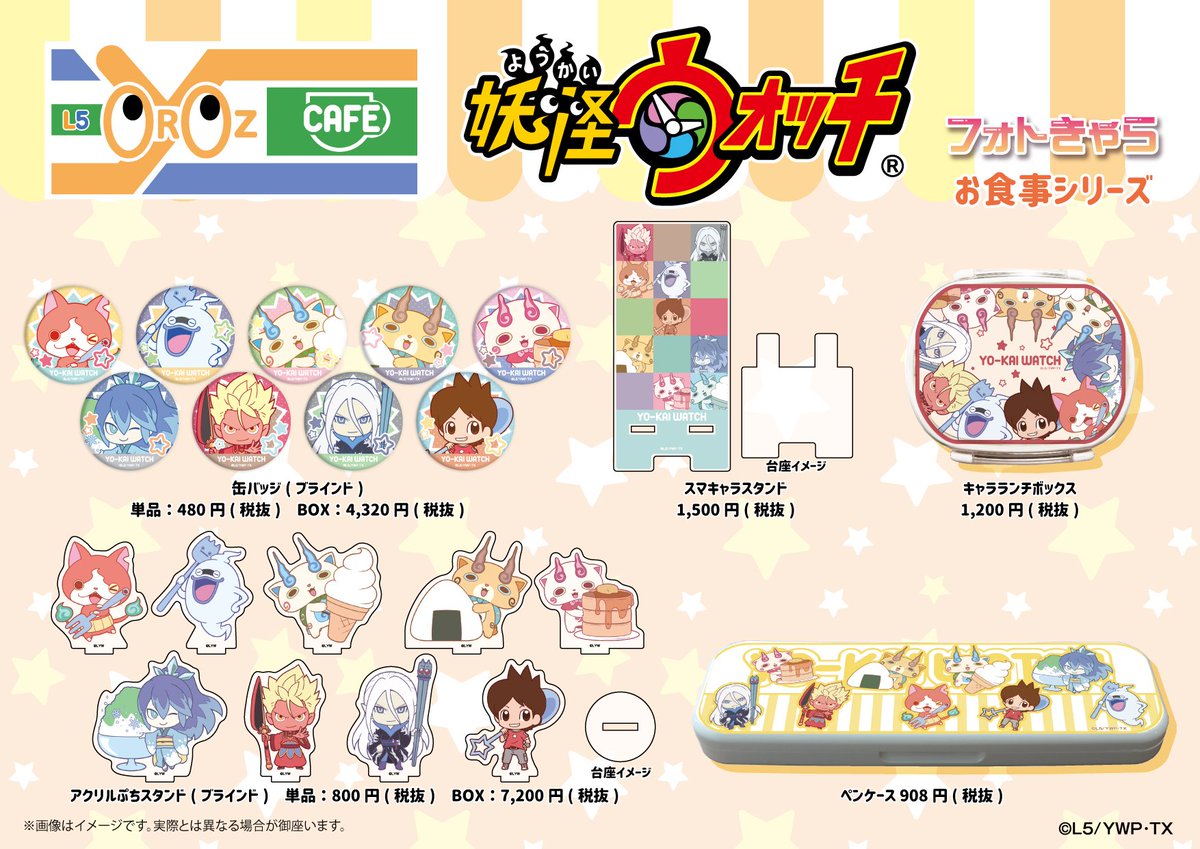 ちゃんさん コマじろうがコマみにお祝いするために用意した パンケーキ コラボカフェグッズの一種としてコマみに添えられるので運営は既に伏線張ってた 俺とゆかりのバースデー 妖怪ウォッチ ちゃんさん コマじろうがコマみにお祝いするために用意した パンケーキ コラボカフェグッズの一種としてコマみに添えられるので運営は既に伏線張ってた 俺とゆかりのバースデー 妖怪ウォッチ