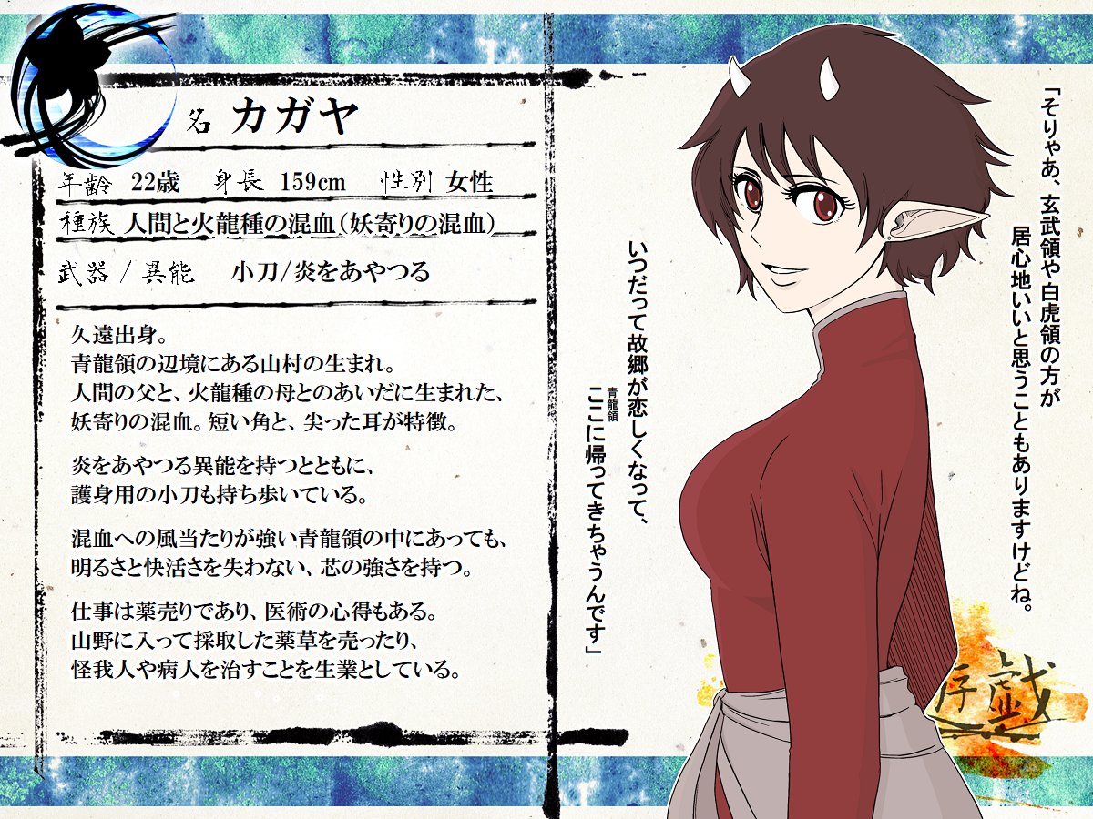 雷 四神遊戯 カガヤ 青龍 雷 Pixiv T Co 57x5ia4rdv 由来は 輝く 日本神話の火神カグツチの カグ や カガビコの カガ かぐや姫の カグ と語源が同じで 原意は 炎が輝く とされる 火を吐くドラゴン 娘の名前にぴったり