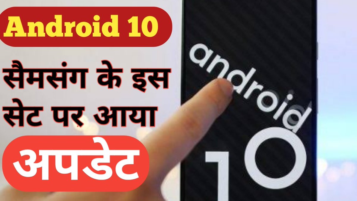 #Android10 @SamsungIndia#galaxyA50shttps://youtu.be/F8cAZkTjkoM