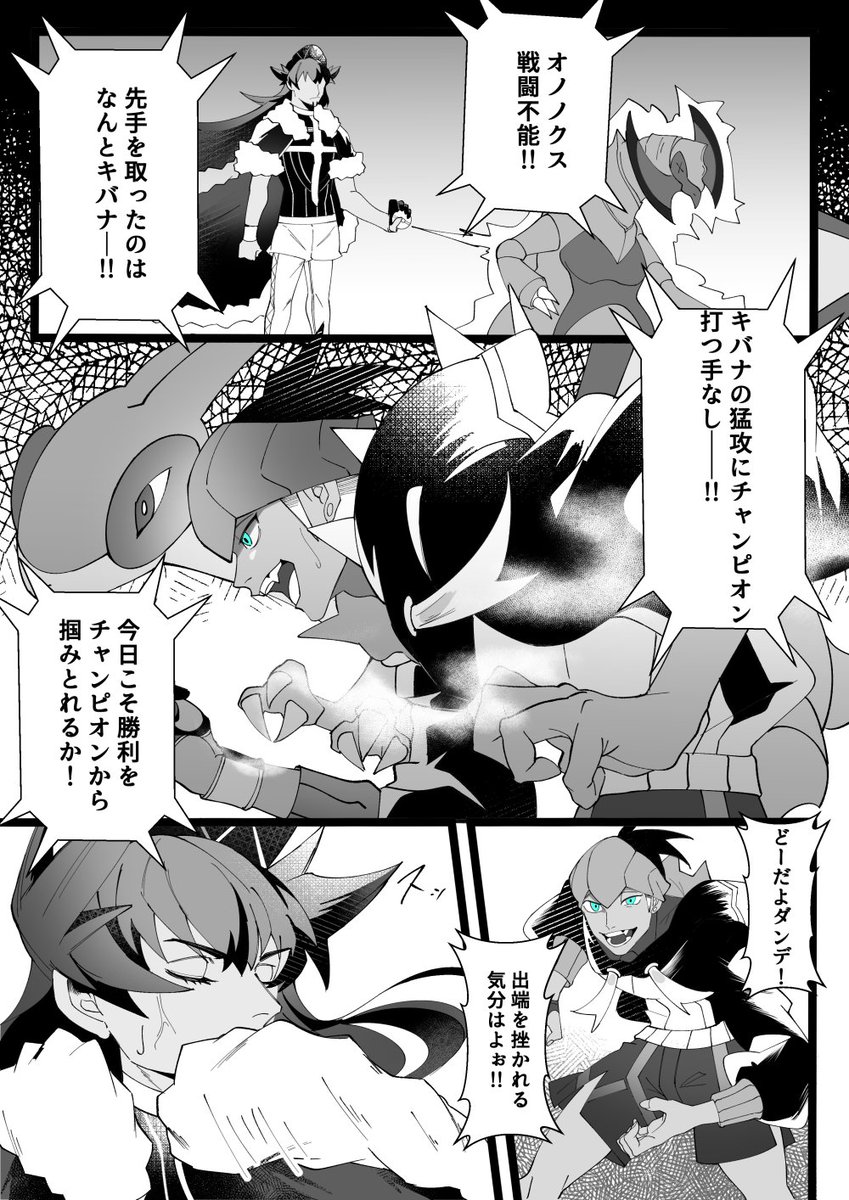 熱狂させてくれ、俺を/dnkb 