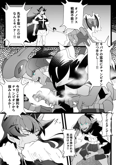 熱狂させてくれ、俺を/dnkb 
