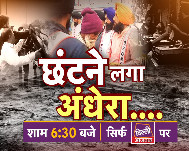 हिंसा से पीड़ित नॉर्थ ईस्ट दिल्ली अब अंधेरे से उजाले की ओर बढ़ चली है। अंधेरों की टीस के बीच उजाले का अहसास समझने पहुंची हमारी संवाददाता @journopriyanka9 
देखिए सिर्फ <a href="/DilliAajtaktv/">Dilli Aajtak</a>  पर आज शाम 6.30 बजे 
<a href="/ShamsTahirKhan/">Shams Tahir Khan</a>
@catchsanjeevc
<a href="/KumarKunalmedia/">Kumar Kunal</a>
<a href="/filmashish/">Ashish K Singh</a>
<a href="/waseemabbasi04/">Waseem Abbasi وسیم ابہباسی</a>