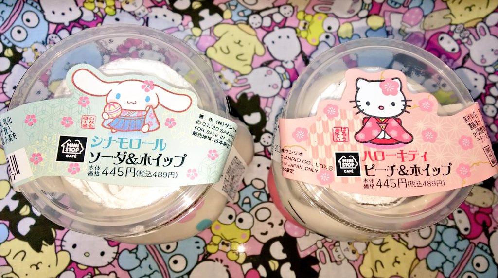 ぐでみん ミニストップ限定のひなまつりデザートを買って来ました キティちゃんも見たらかわいかったのでシナモンと一緒にお迎え お雛様の代わりに飾ろうと思います ミニストップ ひなまつり シナモロール ハローキティ ぐでみん ミニストップ限定のひなまつりデザートを買って来ました キティちゃんも見たらかわいかったのでシナモンと一緒にお迎え お雛様の代わりに飾ろうと思います ミニストップ ひなまつり シナモロール ハローキティ