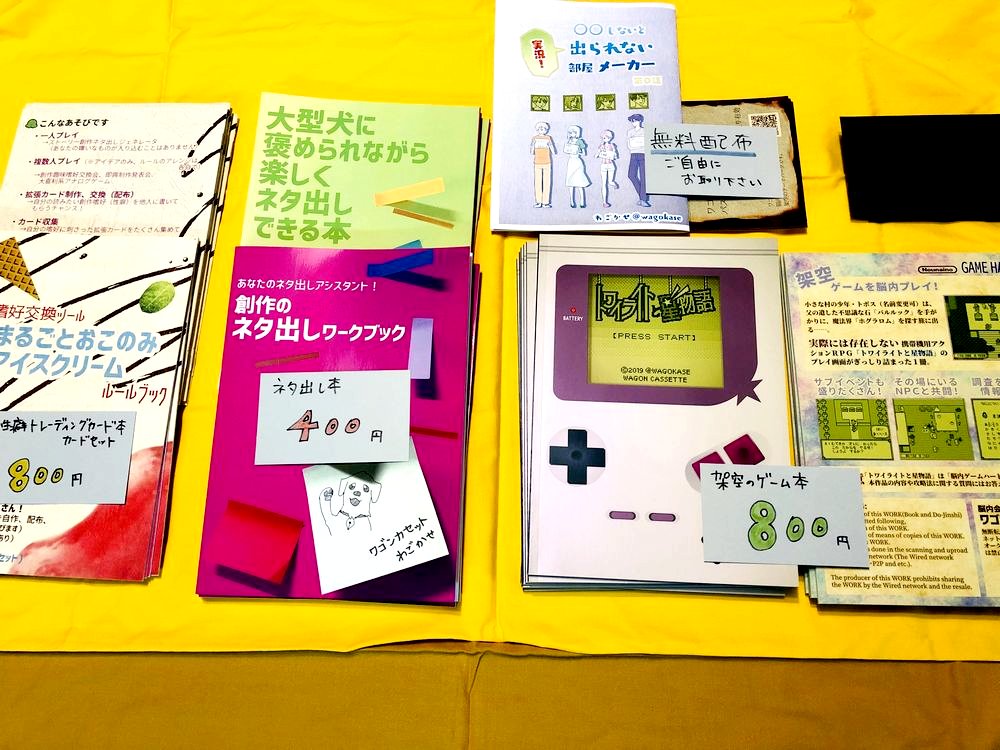 Twoucan どうせみんな家にいるなら即売会ごっこやろうぜ の注目ツイート イラスト マンガ